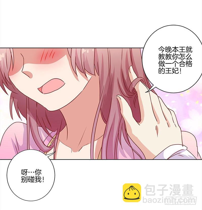 第103话 温柔一吻-第109话