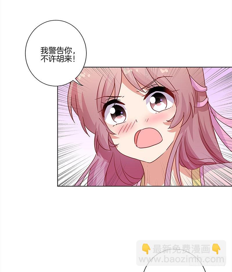 第103话 温柔一吻-第109话