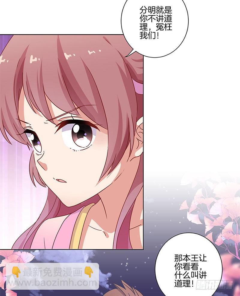 第103话 温柔一吻-第109话