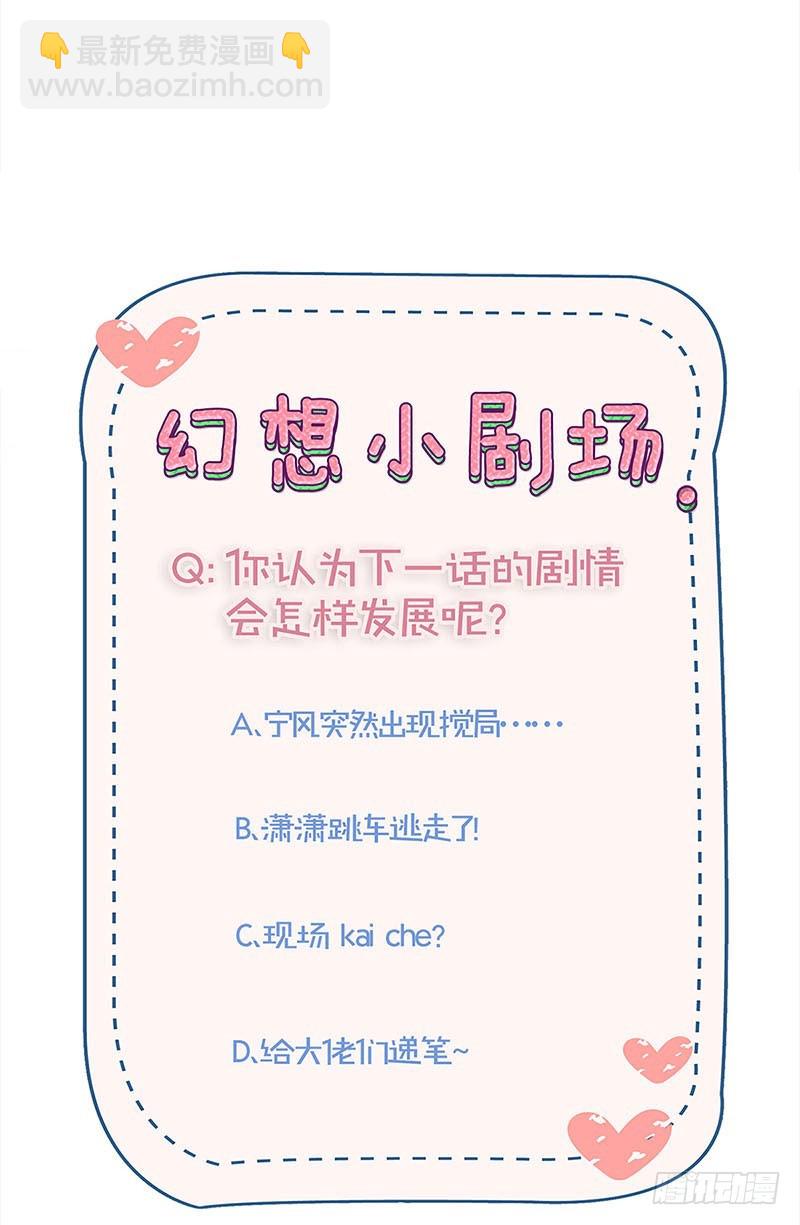 第103话 温柔一吻-第109话