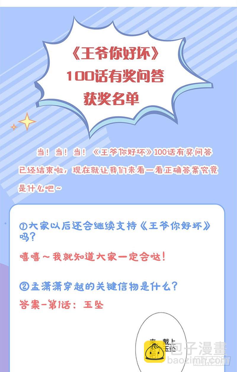 第103话 温柔一吻-第109话