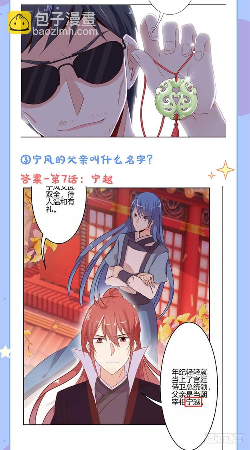 第103话 温柔一吻-第109话