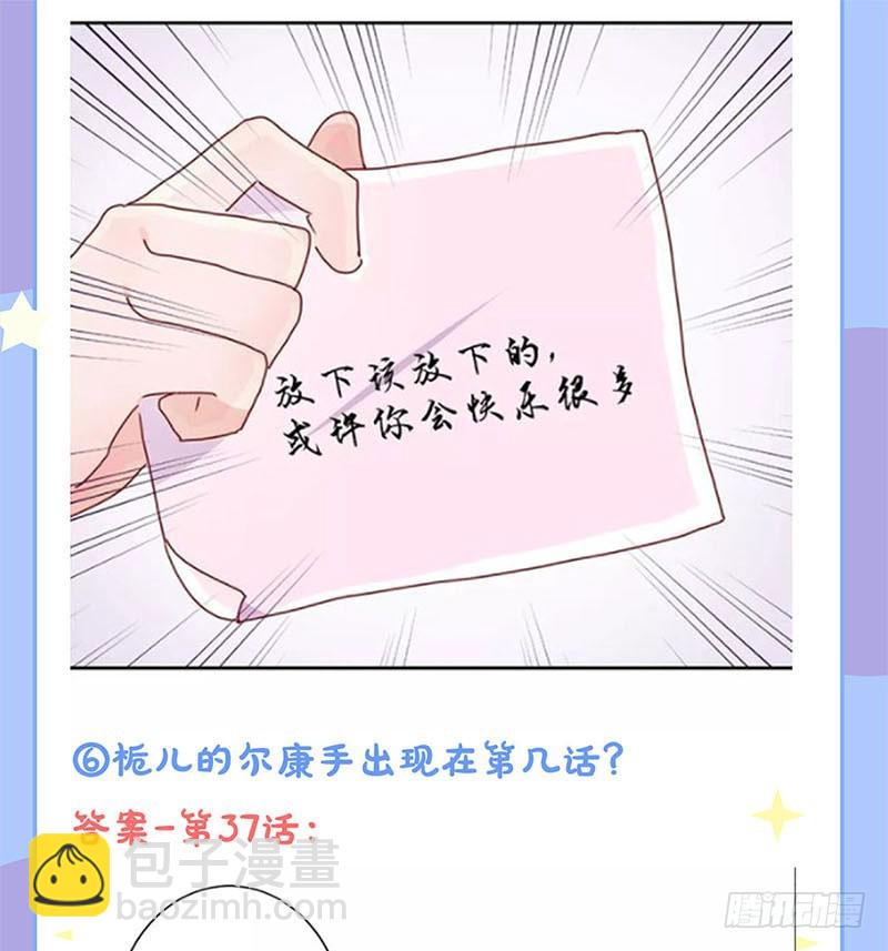 第103话 温柔一吻-第109话