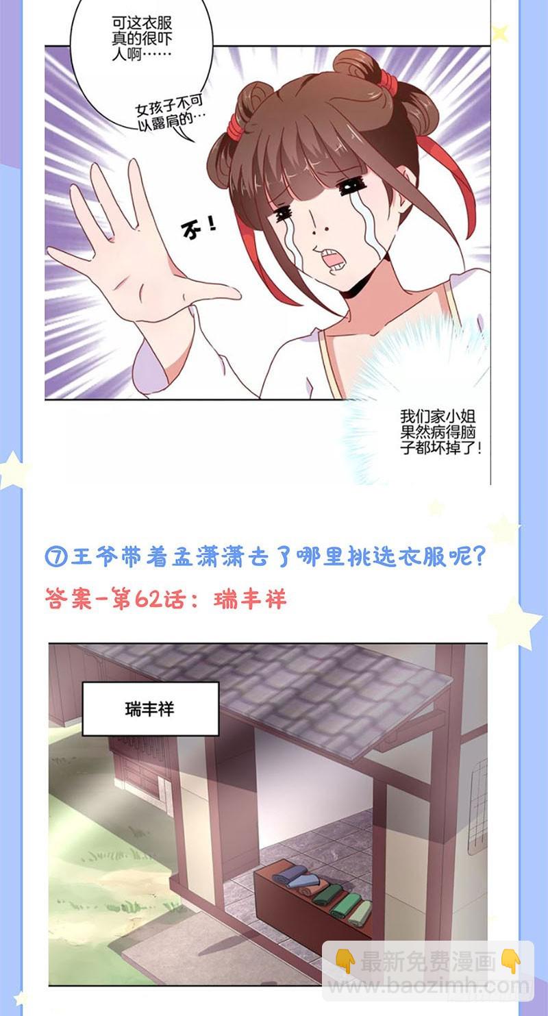 第103话 温柔一吻-第109话