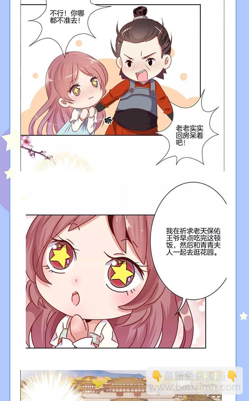 第103话 温柔一吻-第109话