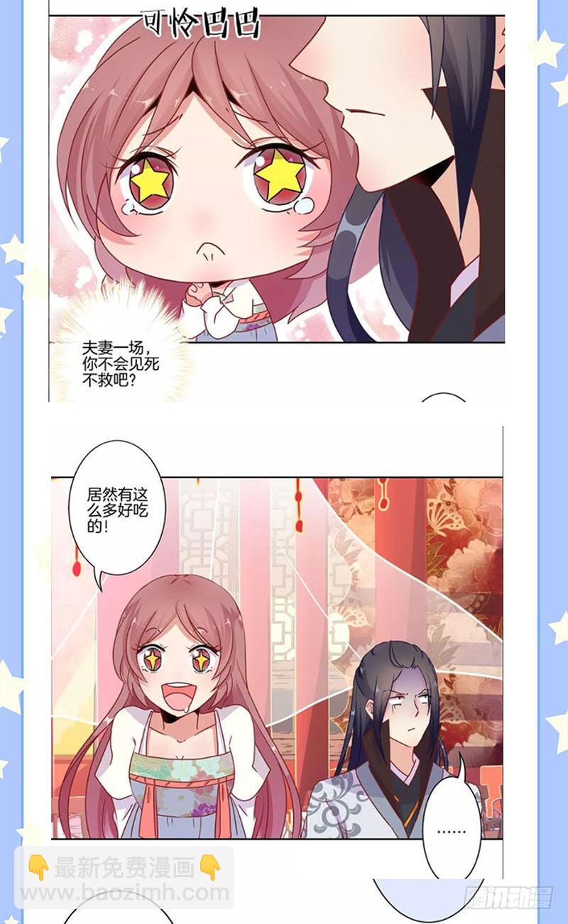 第103话 温柔一吻-第109话