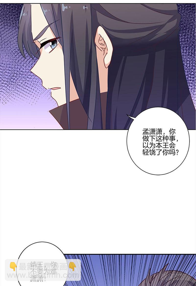 第103话 温柔一吻-第109话