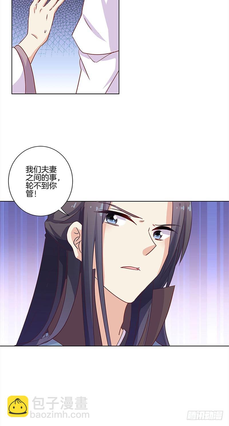 第103话 温柔一吻-第109话