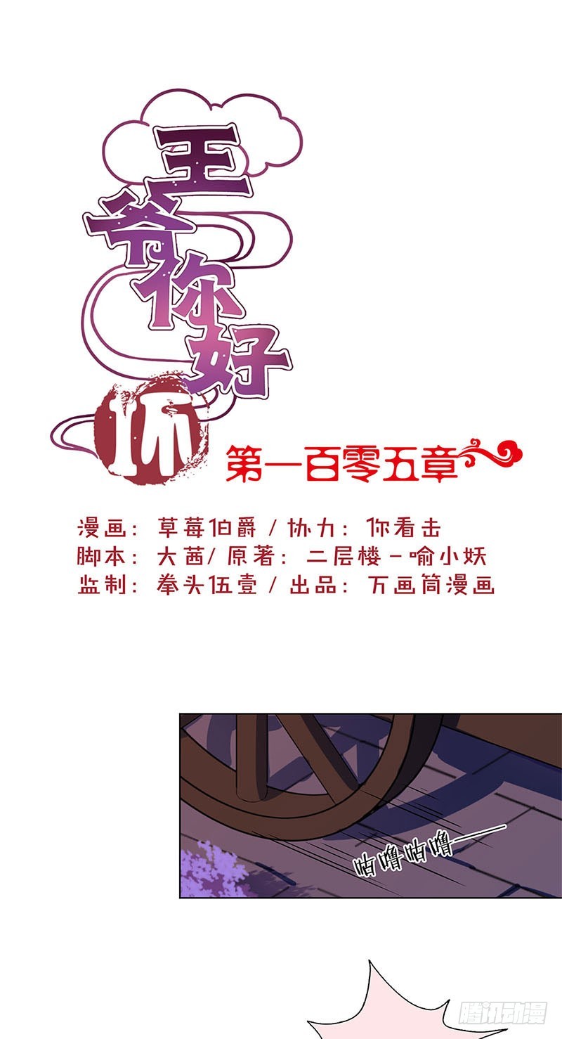 第105话 得到你的心-第111话