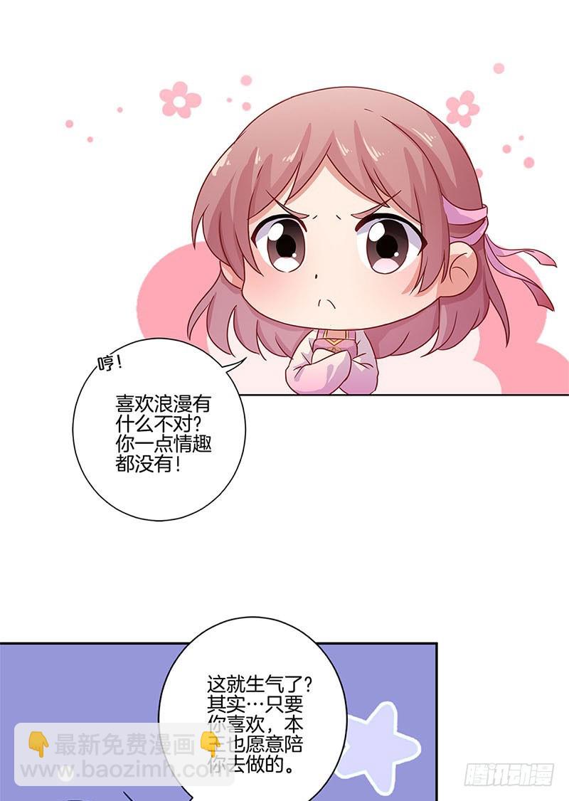 第105话 得到你的心-第111话