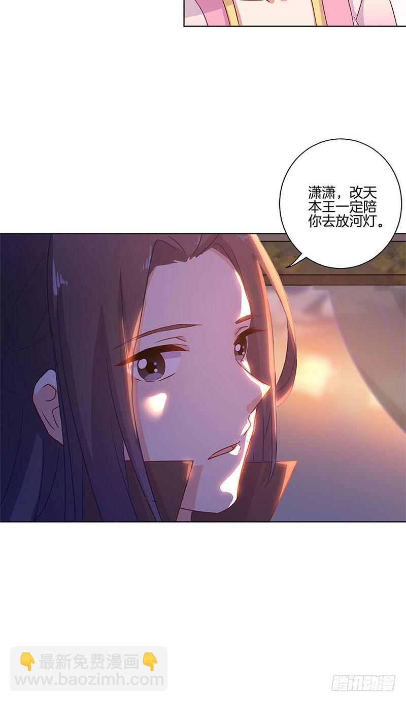 第105话 得到你的心-第111话