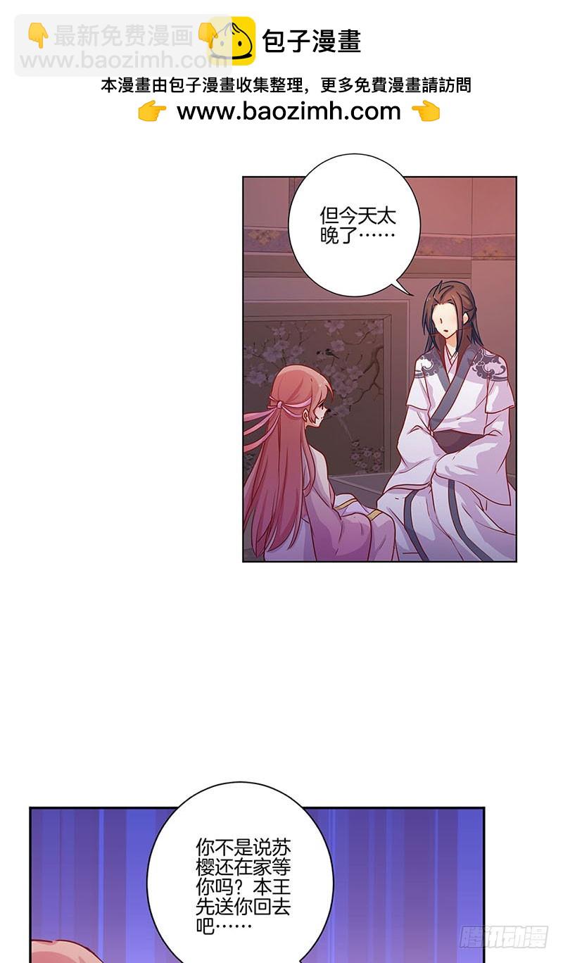 第105话 得到你的心-第111话
