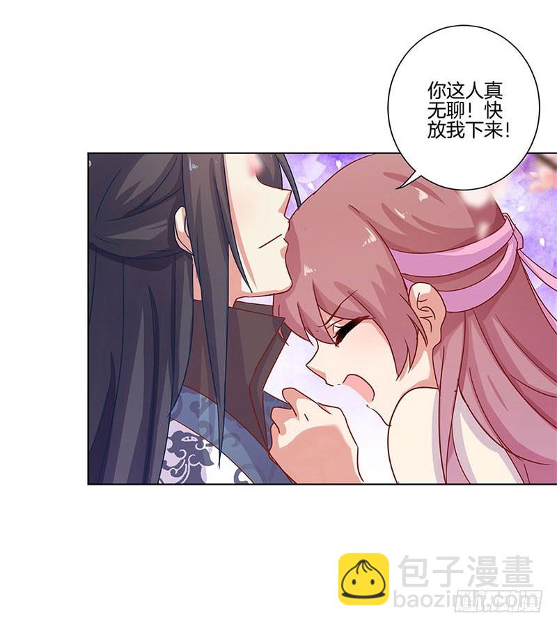 第105话 得到你的心-第111话