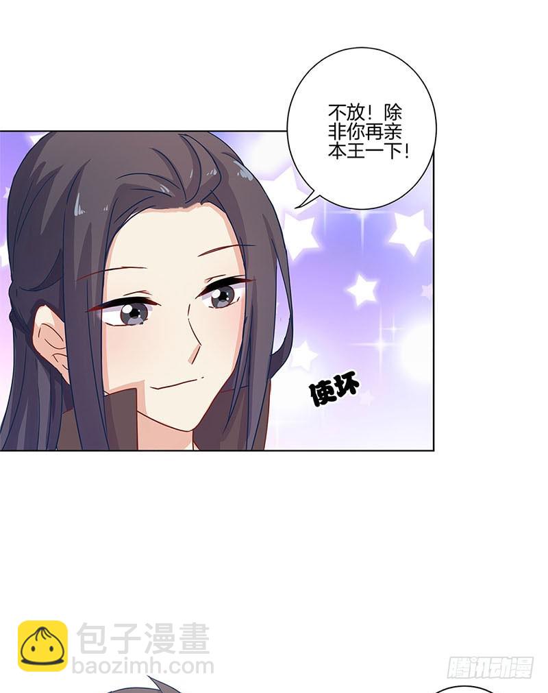 第105话 得到你的心-第111话