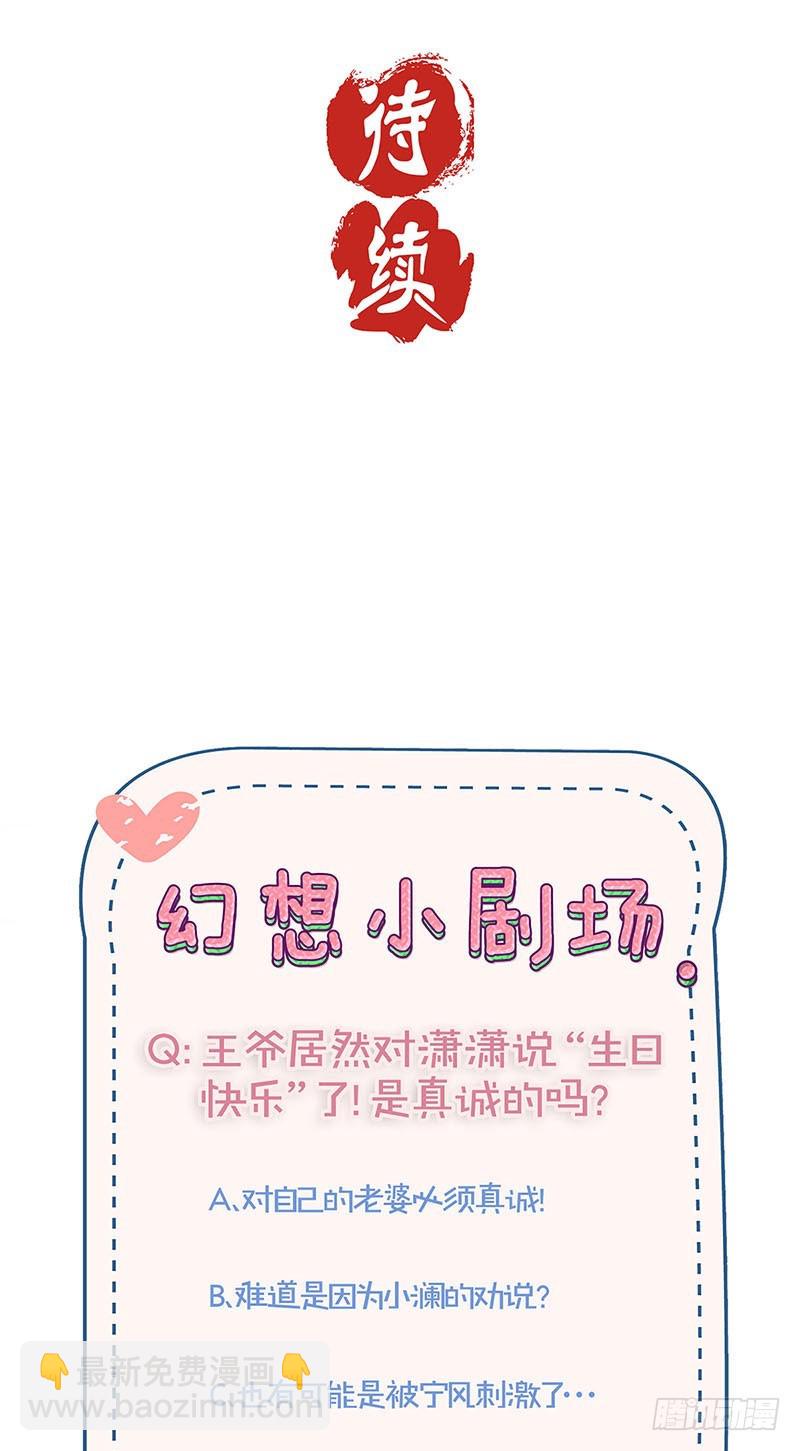 第105话 得到你的心-第111话