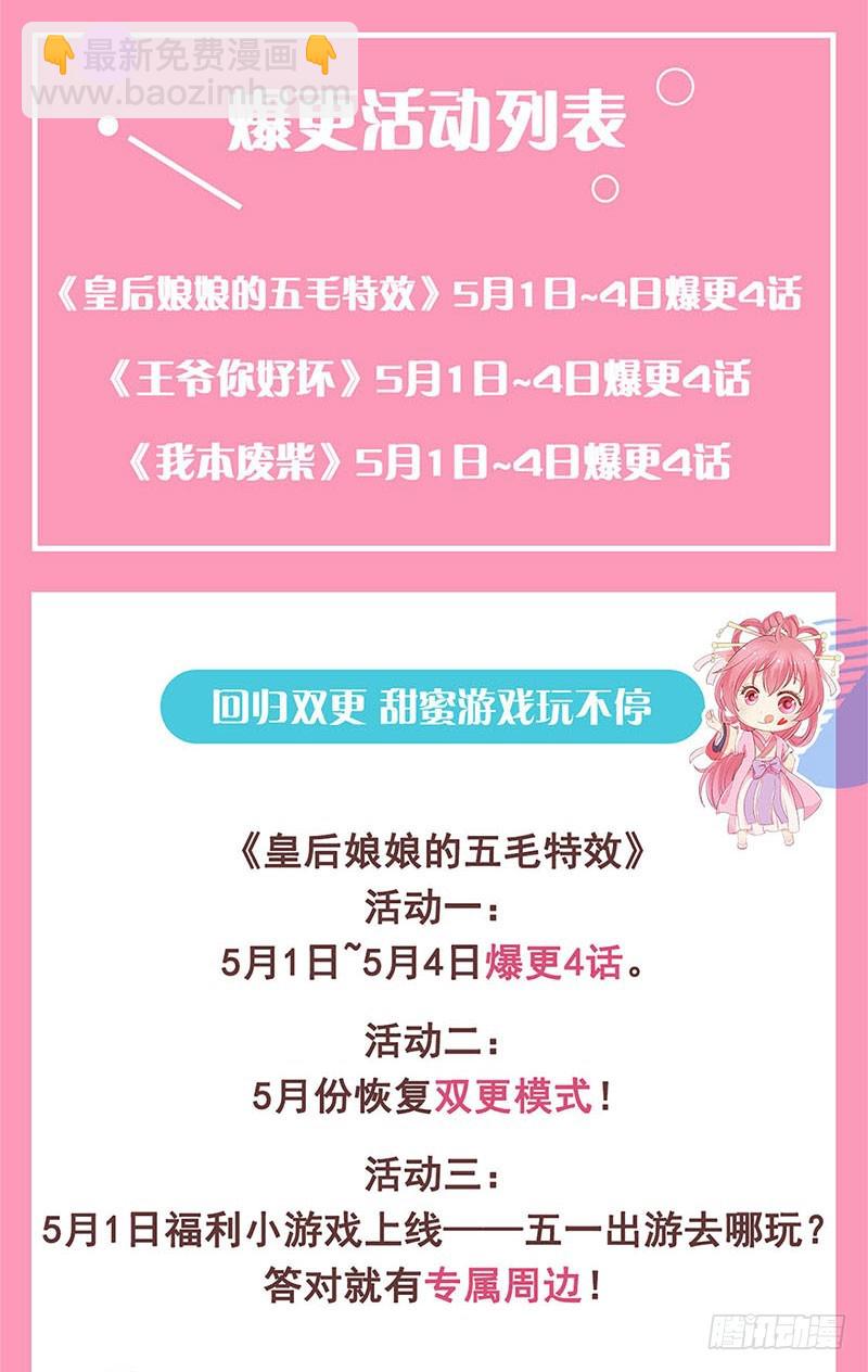 第105话 得到你的心-第111话