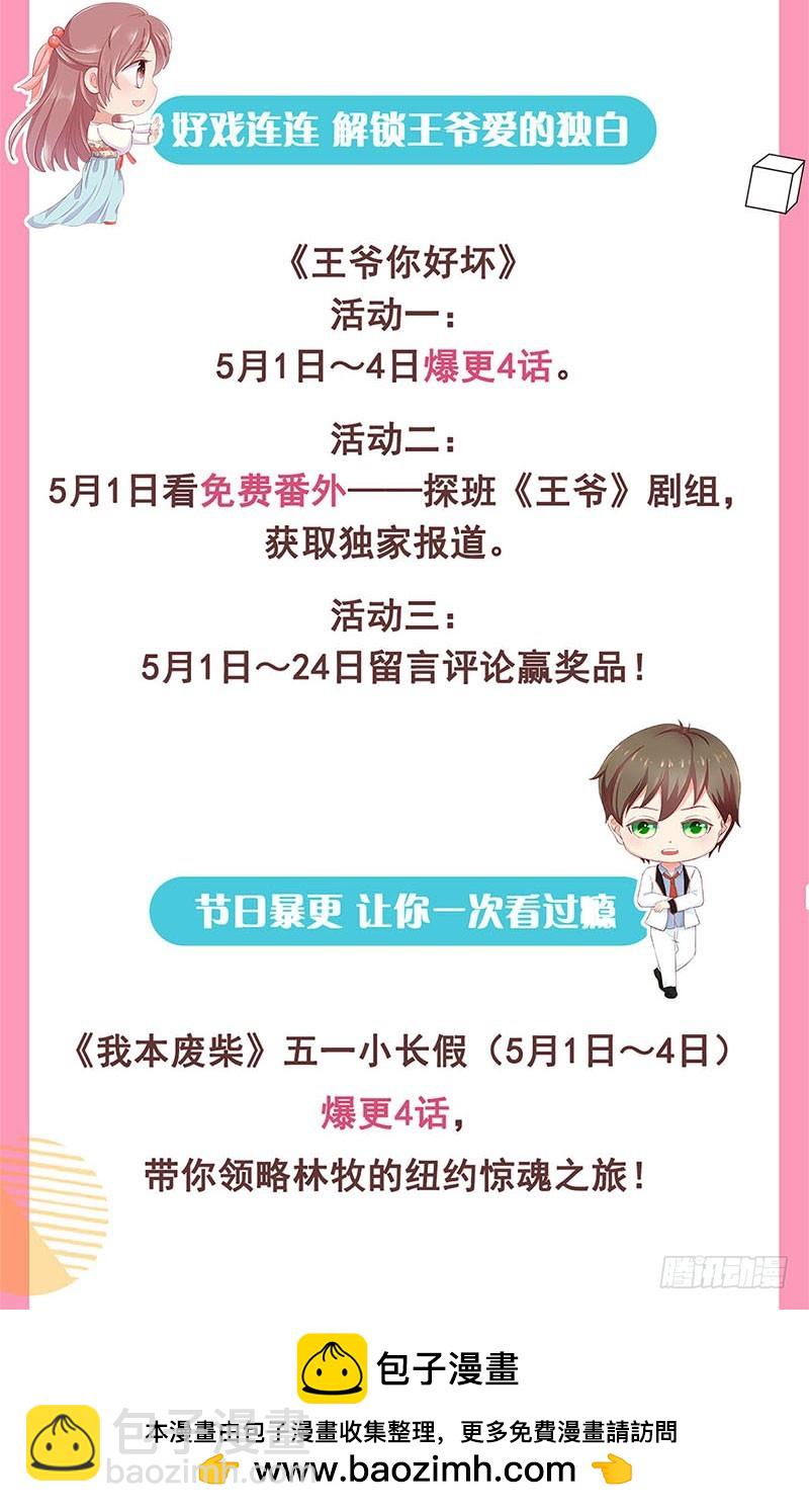 第105话 得到你的心-第111话