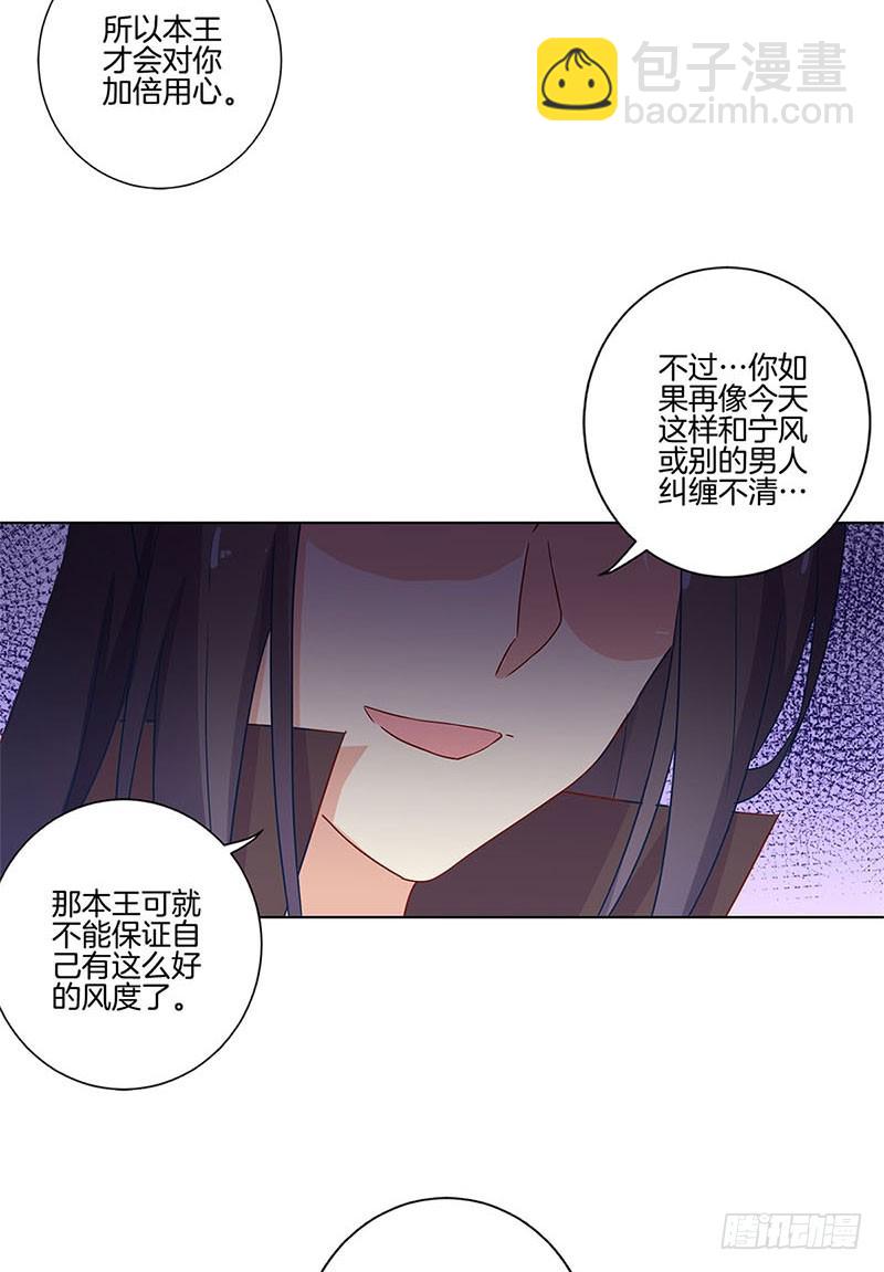 第105话 得到你的心-第111话