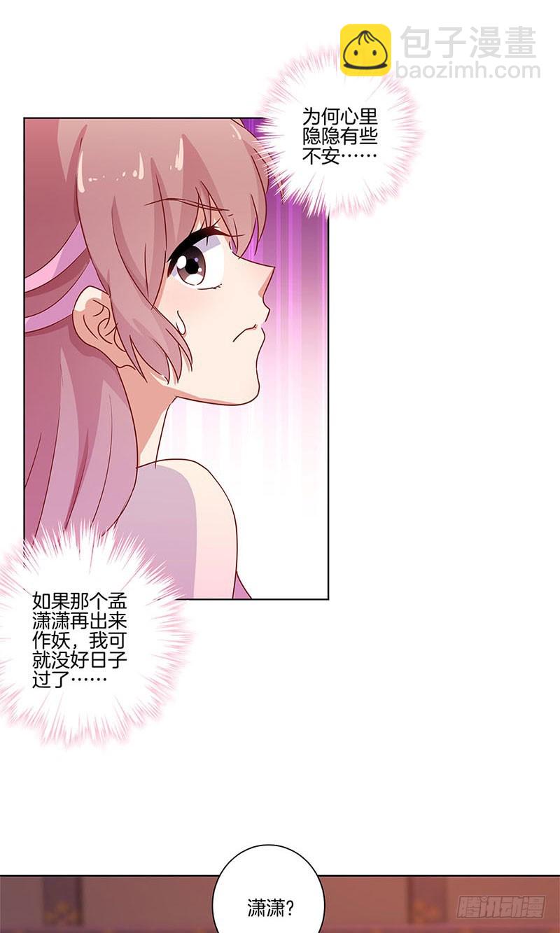 第105话 得到你的心-第111话