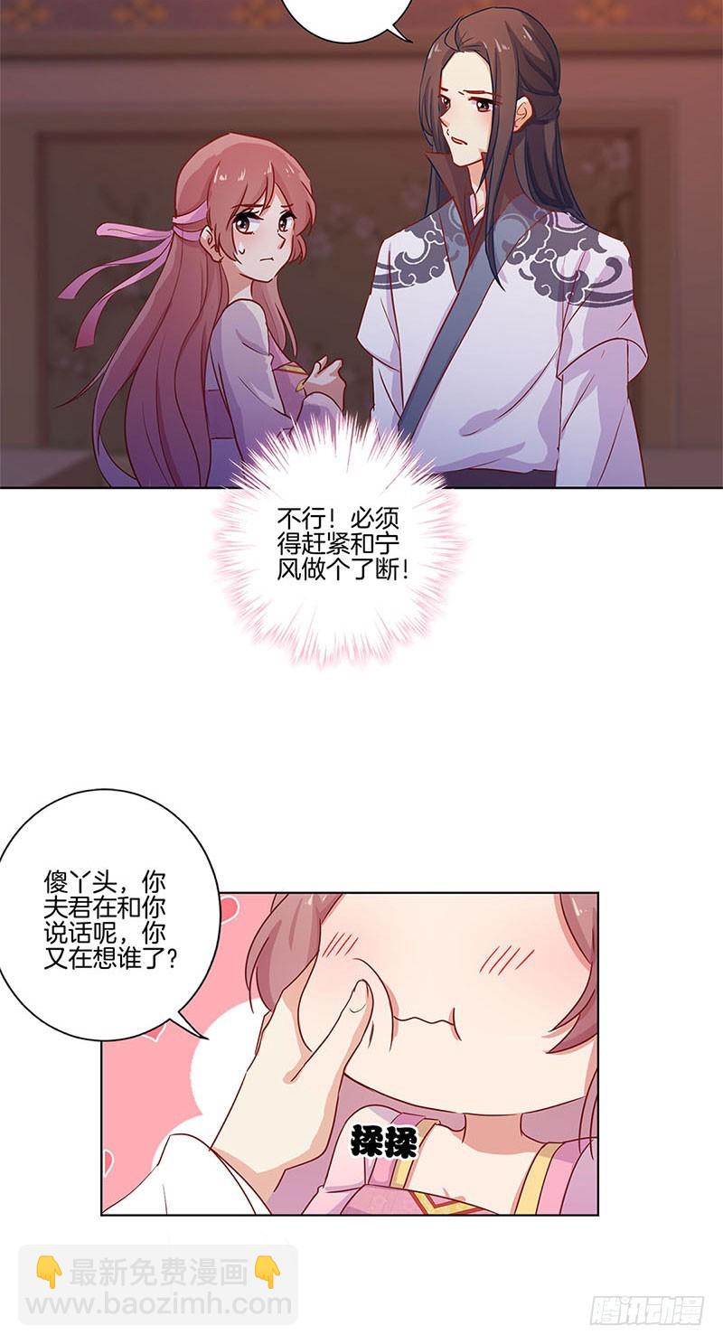第105话 得到你的心-第111话