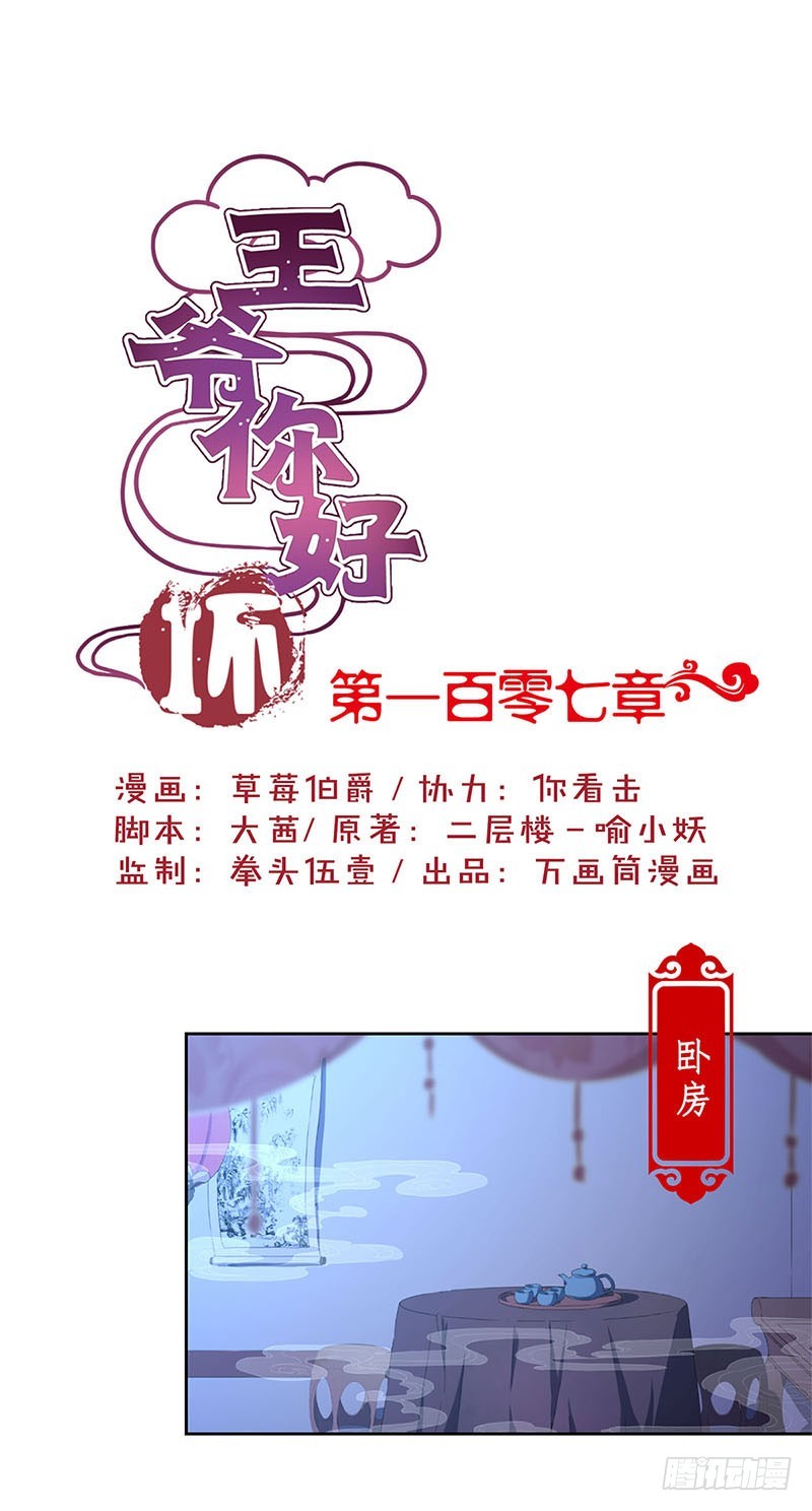 第107话 纳妾？！-第113话