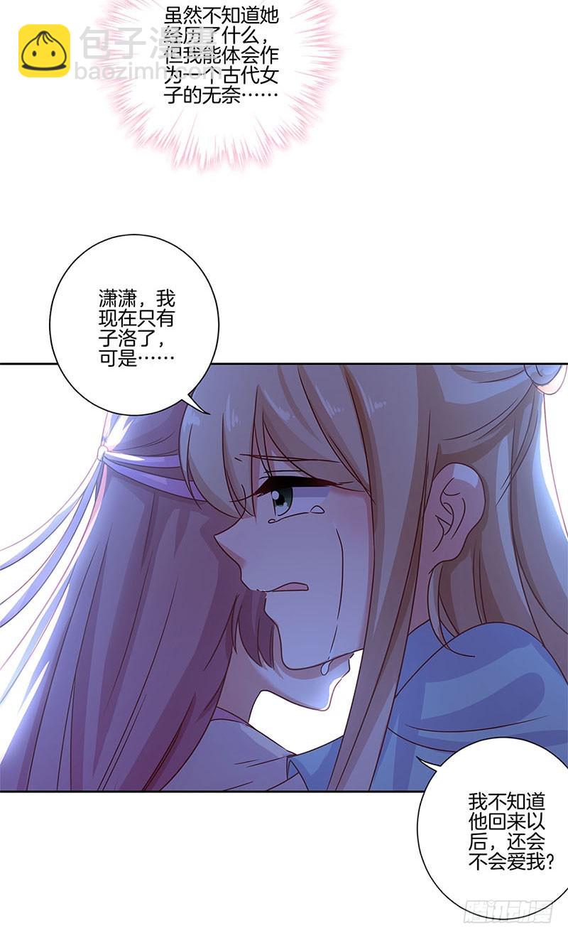 第107话 纳妾？！-第113话