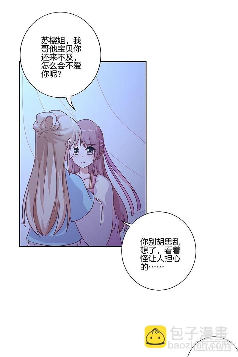 第107话 纳妾？！-第113话