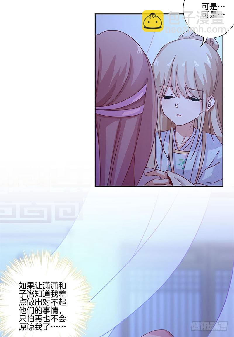 第107话 纳妾？！-第113话
