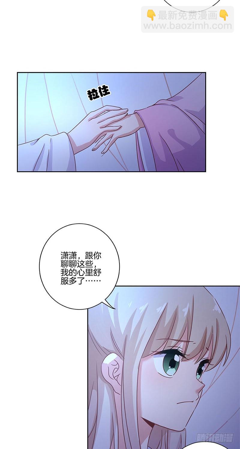 第107话 纳妾？！-第113话