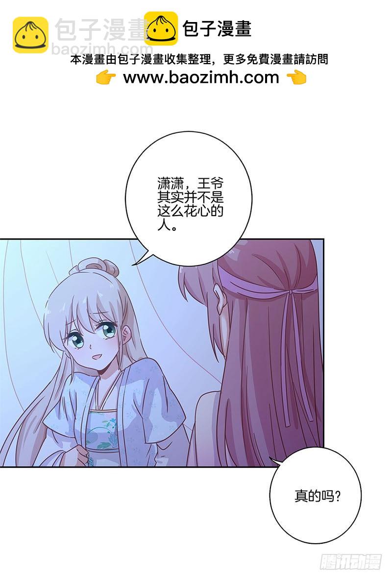 第107话 纳妾？！-第113话