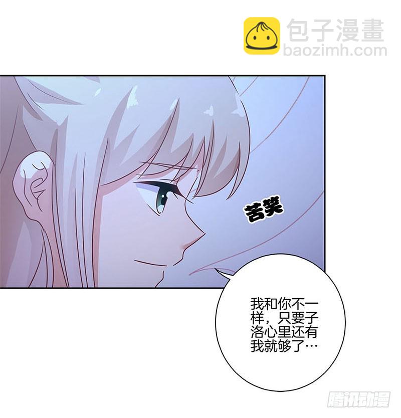第107话 纳妾？！-第113话