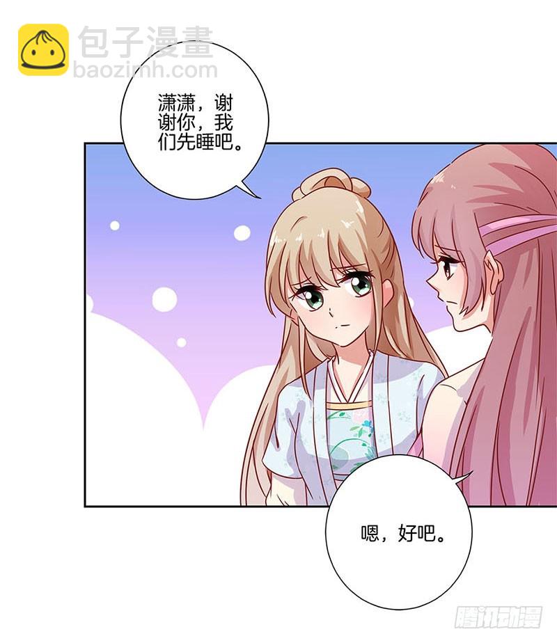 第107话 纳妾？！-第113话
