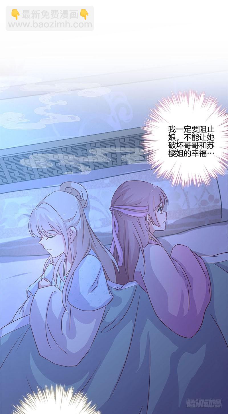 第107话 纳妾？！-第113话