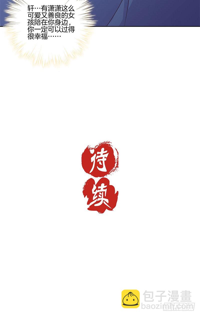 第107话 纳妾？！-第113话