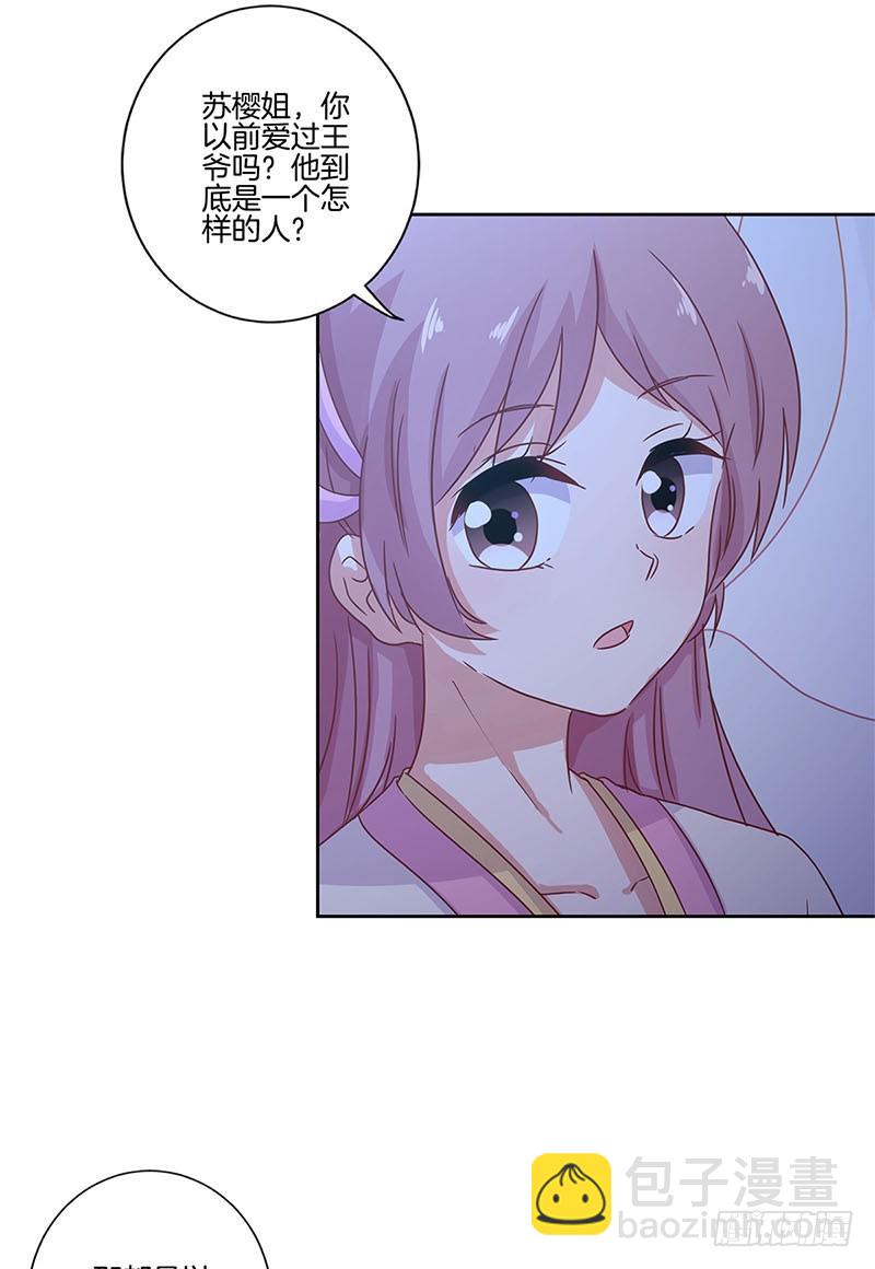 第107话 纳妾？！-第113话