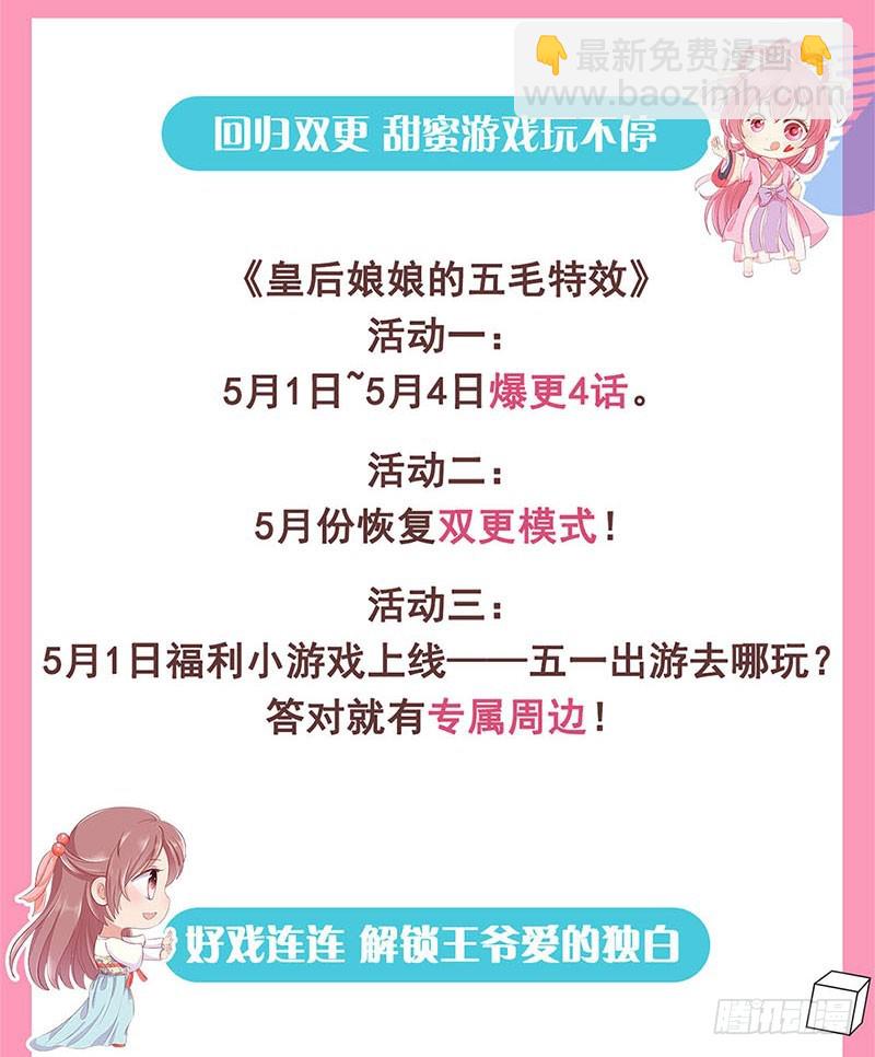 第107话 纳妾？！-第113话