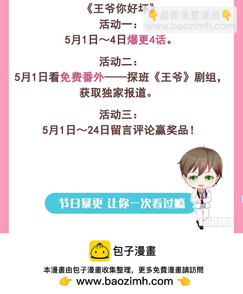 第107话 纳妾？！-第113话