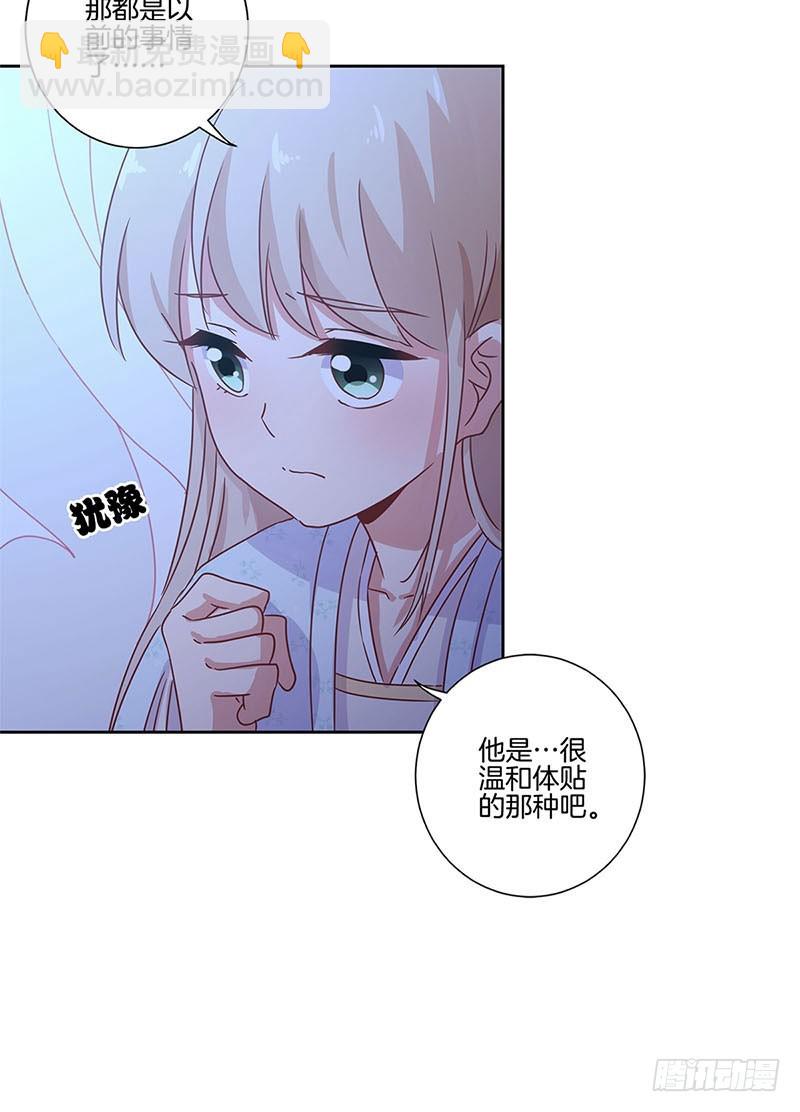 第107话 纳妾？！-第113话