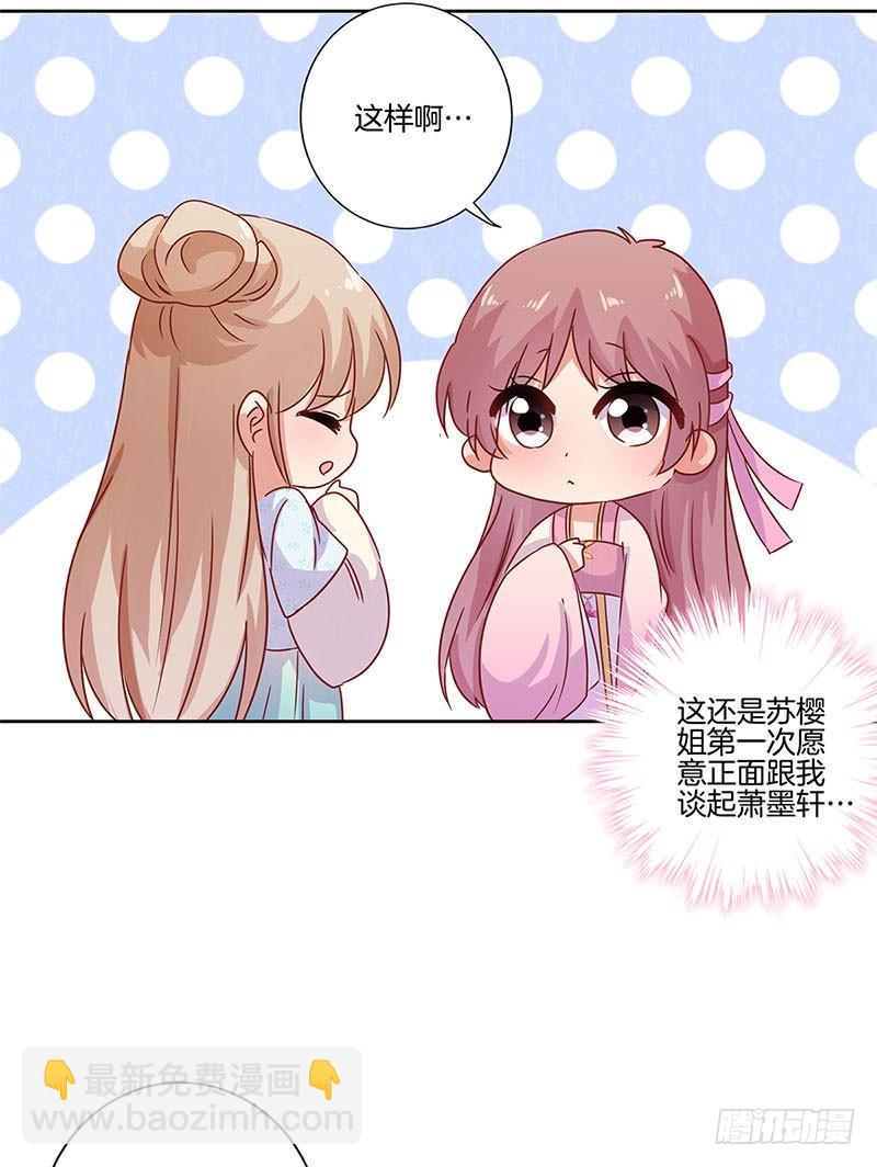 第107话 纳妾？！-第113话