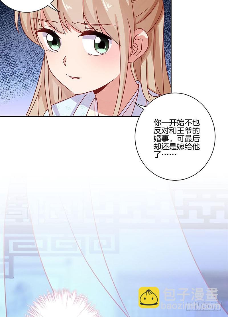 第107话 纳妾？！-第113话