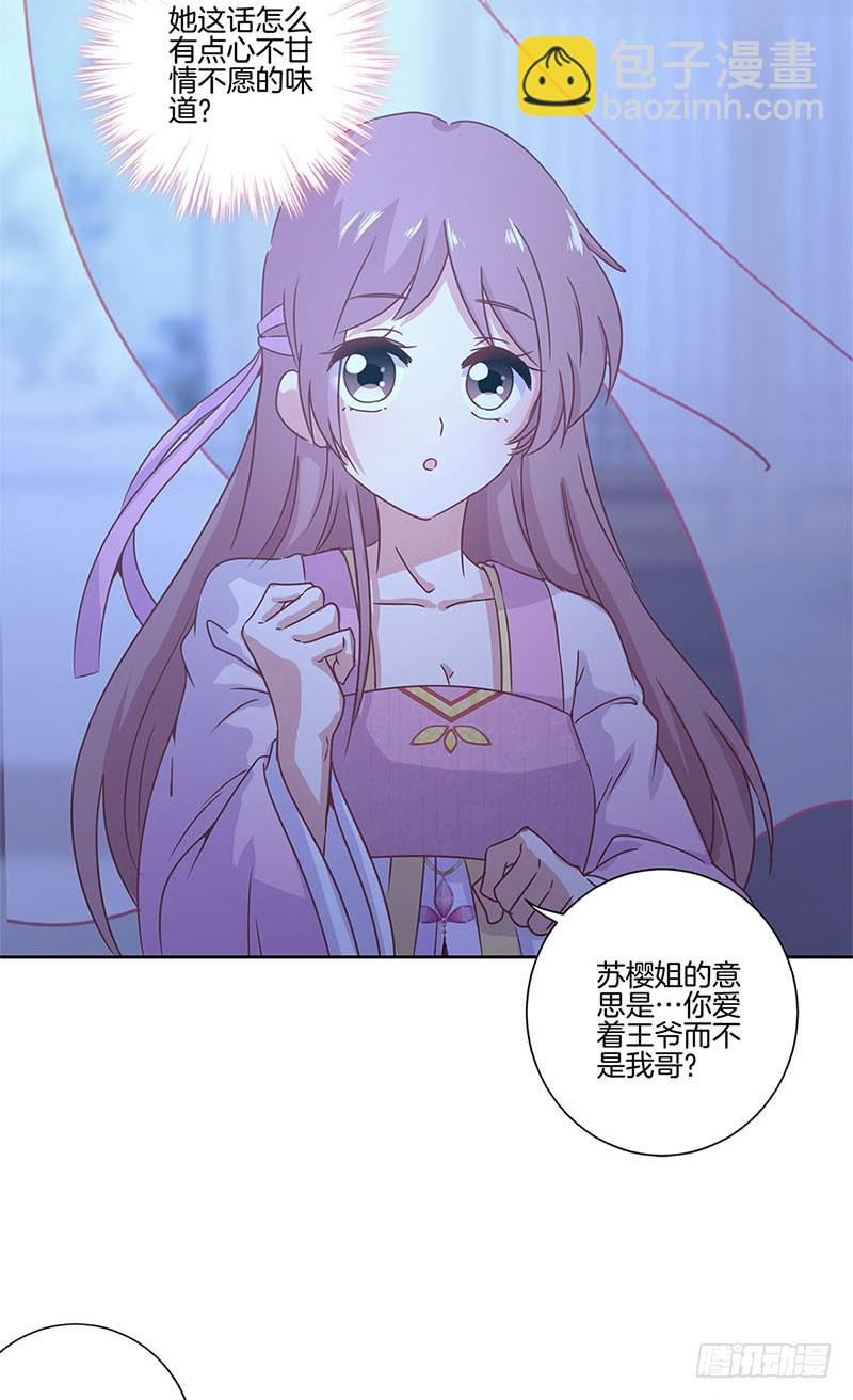 第107话 纳妾？！-第113话