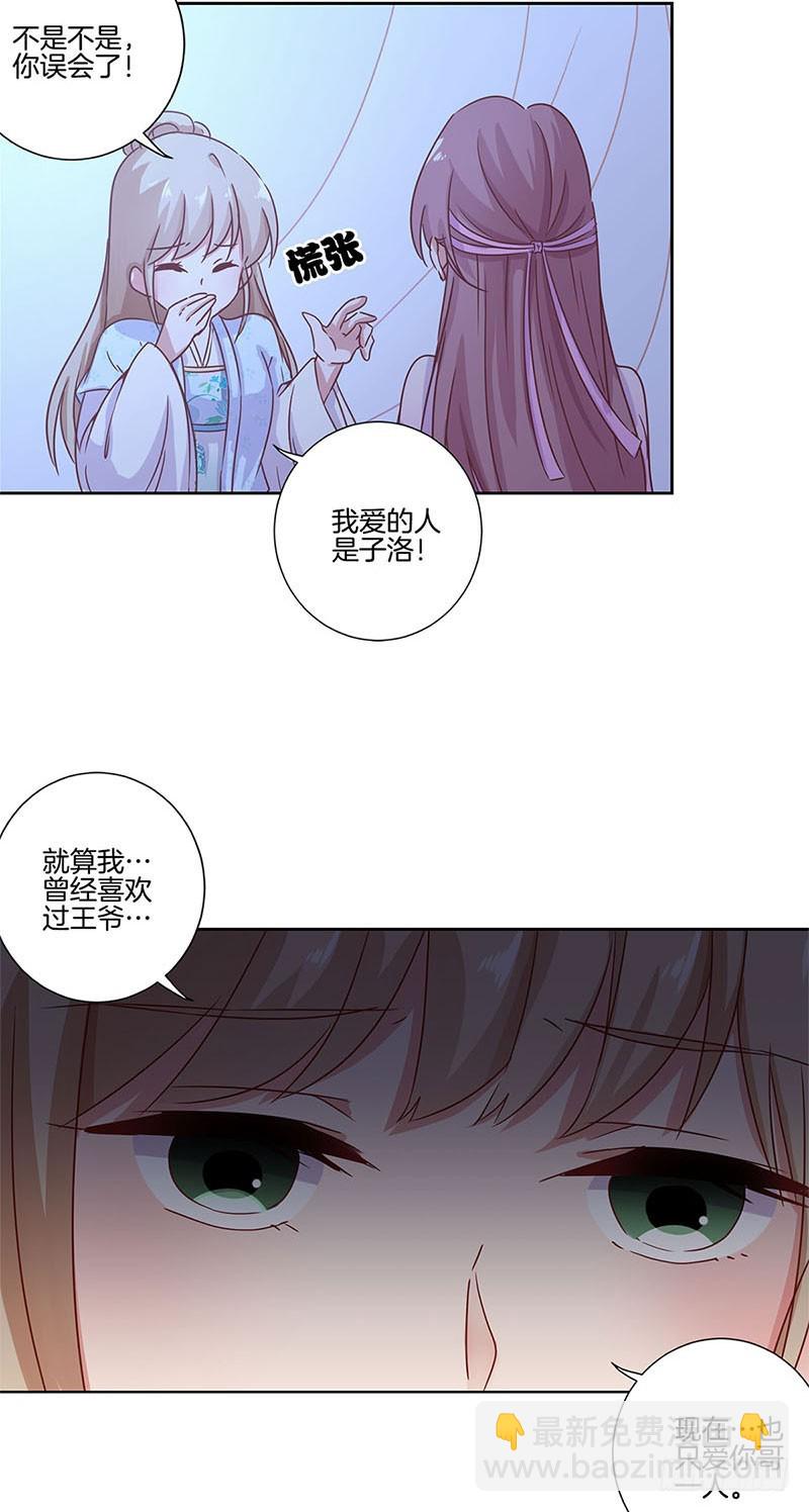 第107话 纳妾？！-第113话