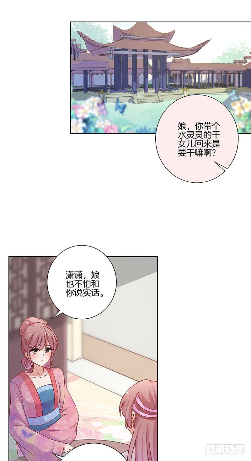 第108话 欲言又止-第115话