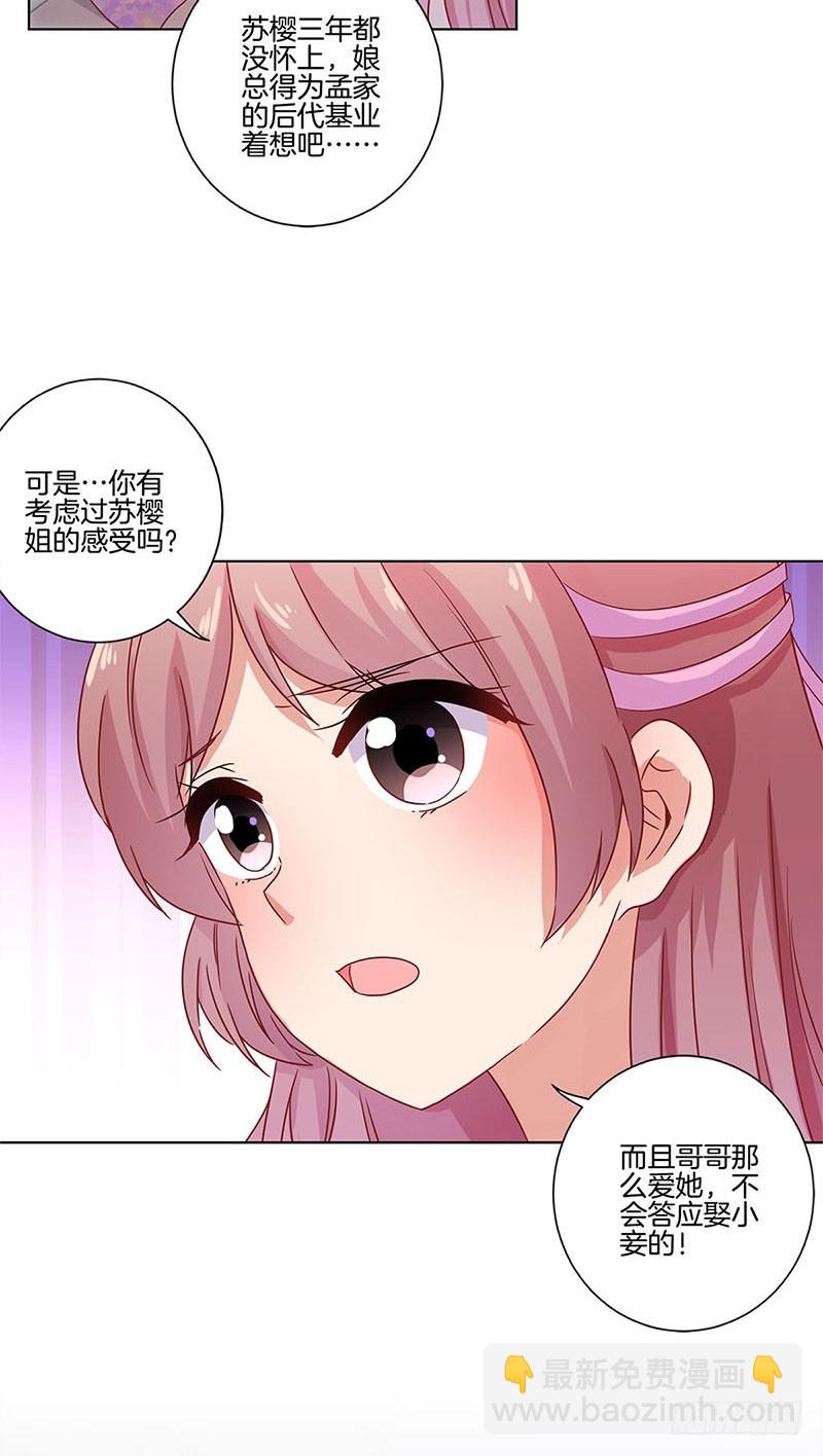 第108话 欲言又止-第115话