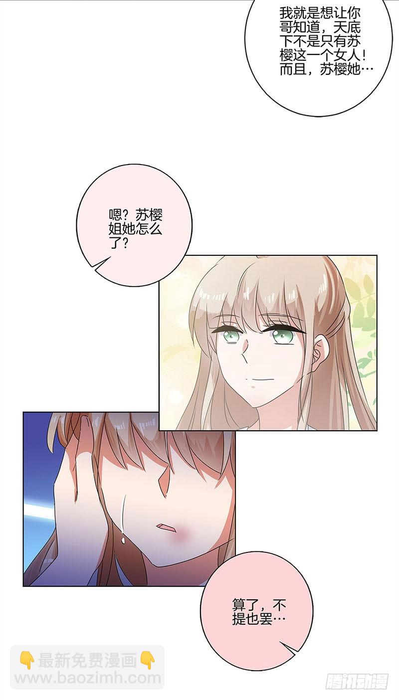 第108话 欲言又止-第115话