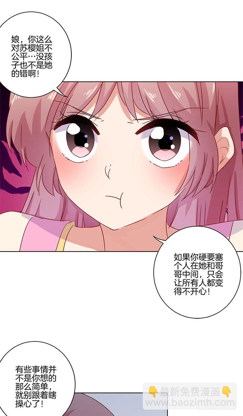 第108话 欲言又止-第115话