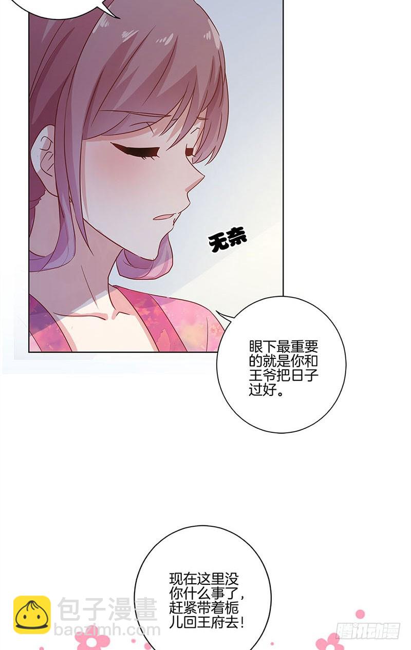 第108话 欲言又止-第115话