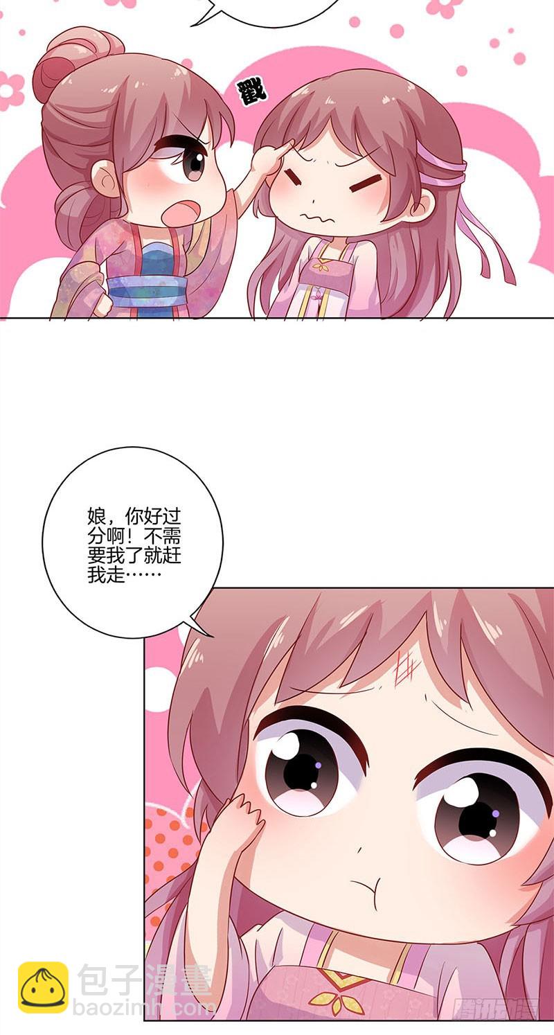第108话 欲言又止-第115话