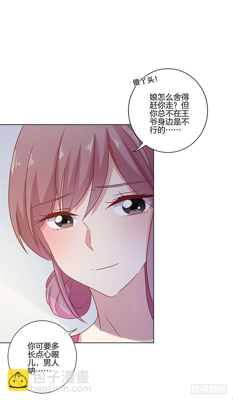 第108话 欲言又止-第115话