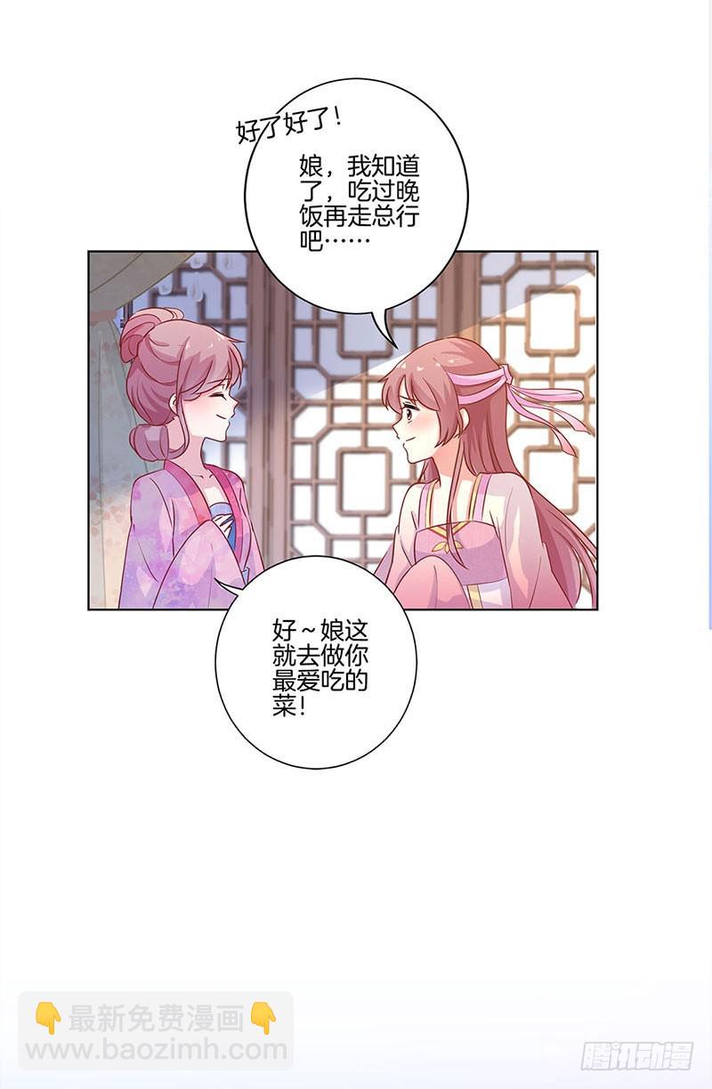 第108话 欲言又止-第115话